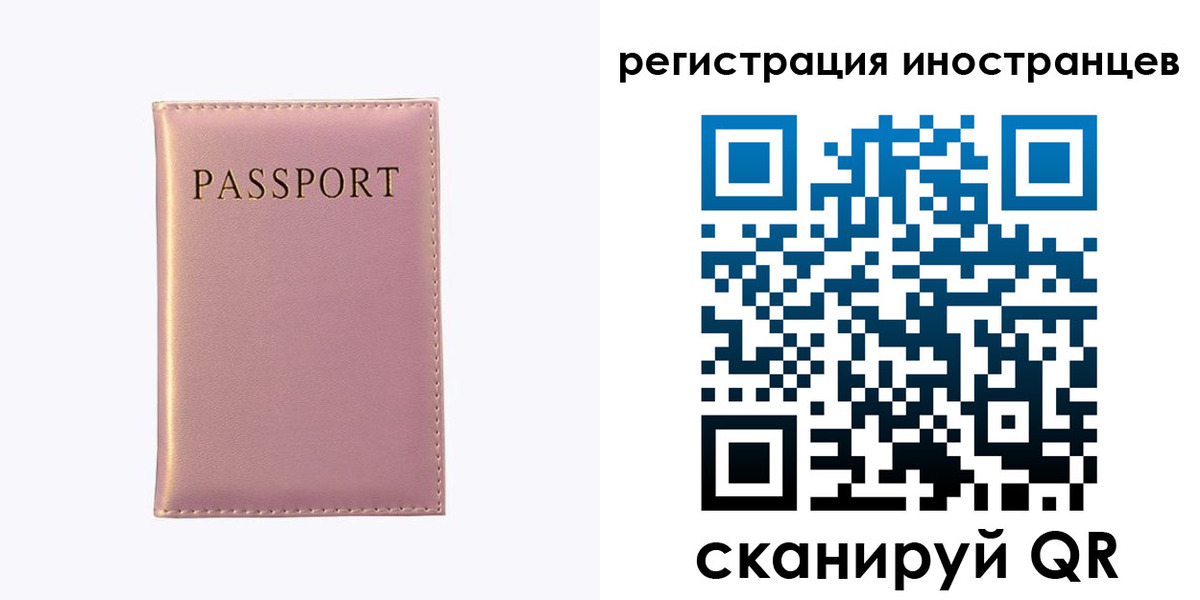 временная регистрация 2025 в Иваново