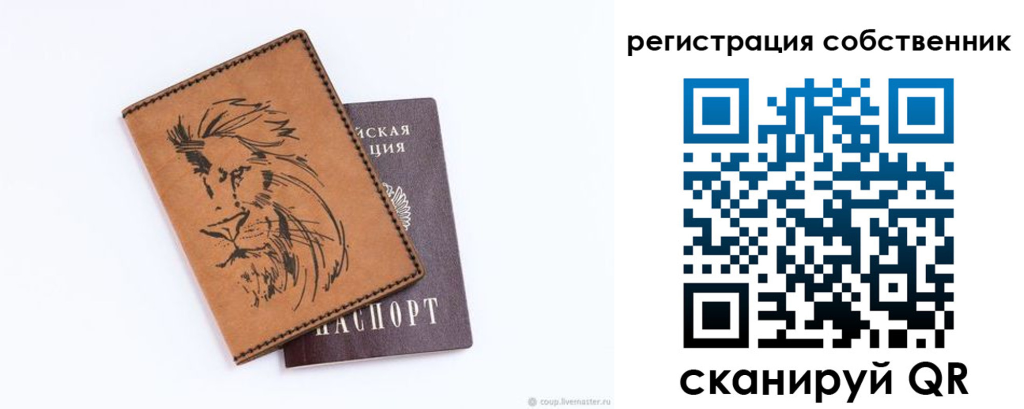 временная регистрация купить в Иваново
