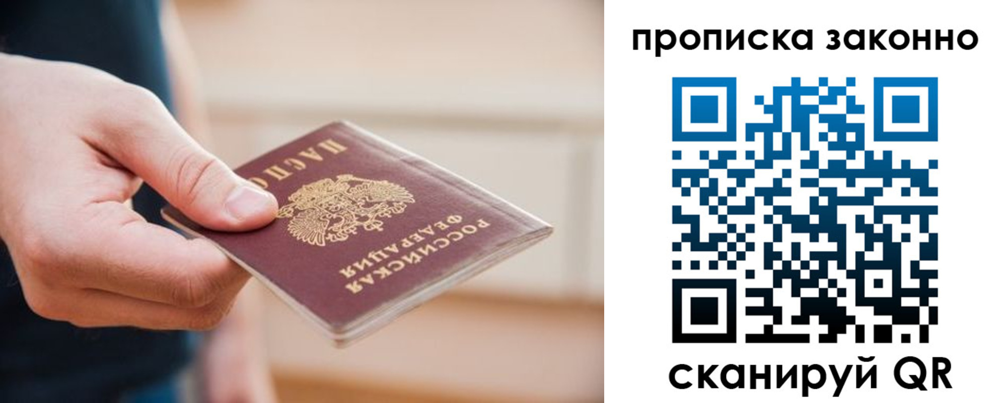 временная регистрация поиск в Иваново