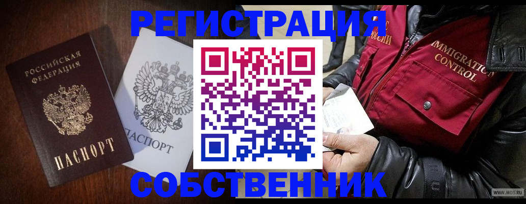 где прописаться в Иваново