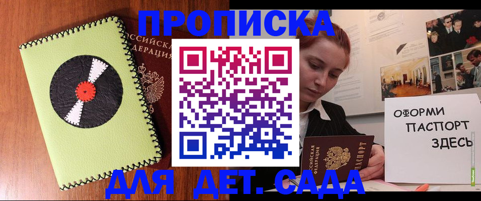 прописка паспорт в Иваново