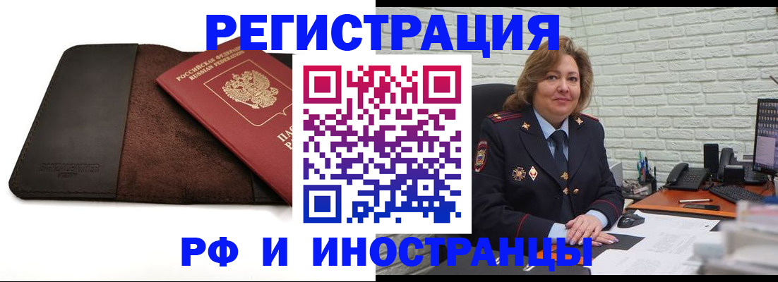 временная регистрация законно в Иваново