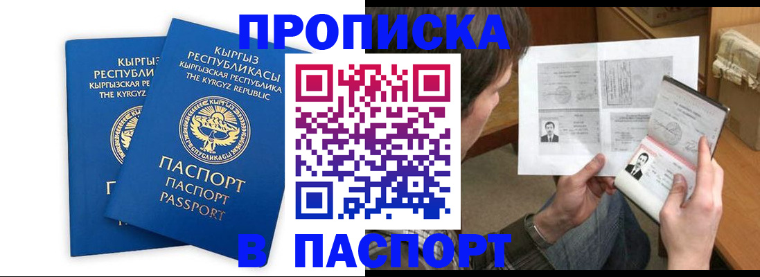 прописка гарантия в Иваново
