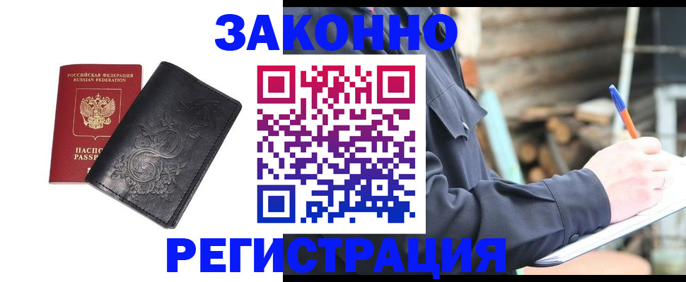 где прописаться в Иваново