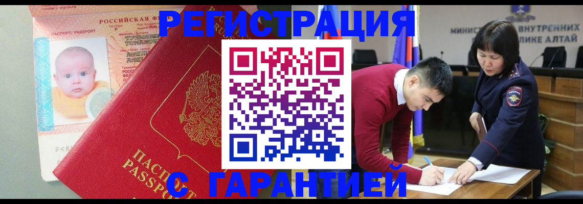 временная регистрация для школы в Иваново