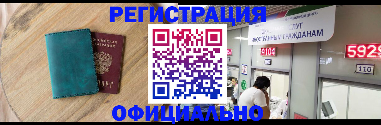 прописка 2025 в Иваново