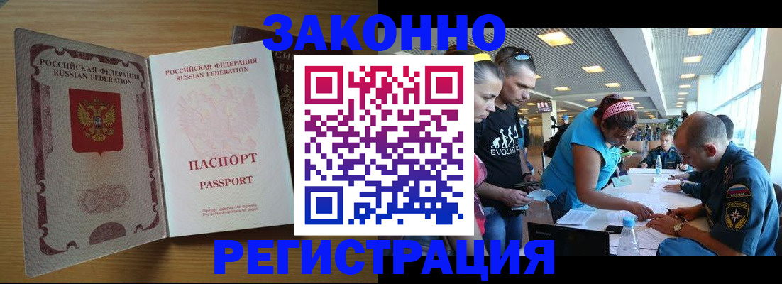 временная регистрация надежно в Иваново