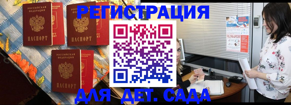 временная регистрация купить в Иваново