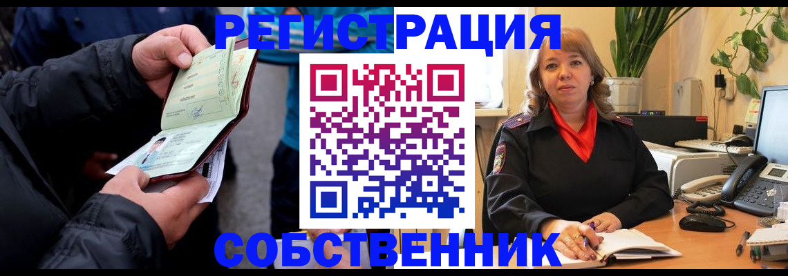 временная регистрация для школы в Иваново